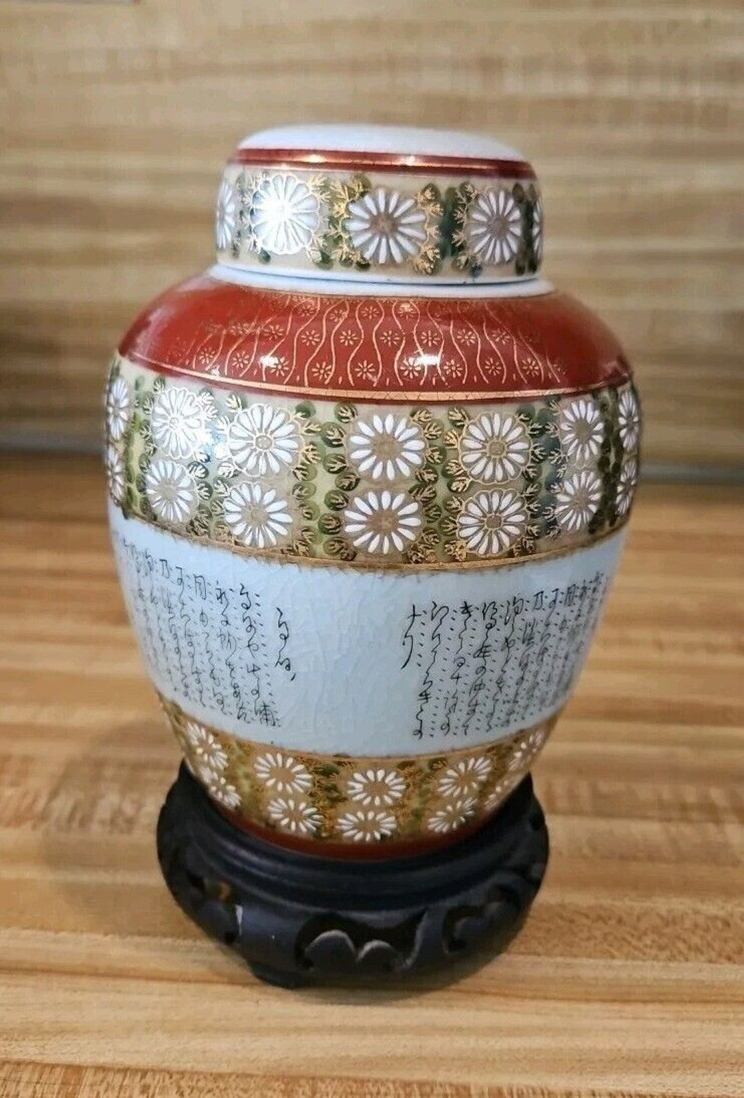 Vintage Japanese Ginger Jar Vase with Riser And Lid