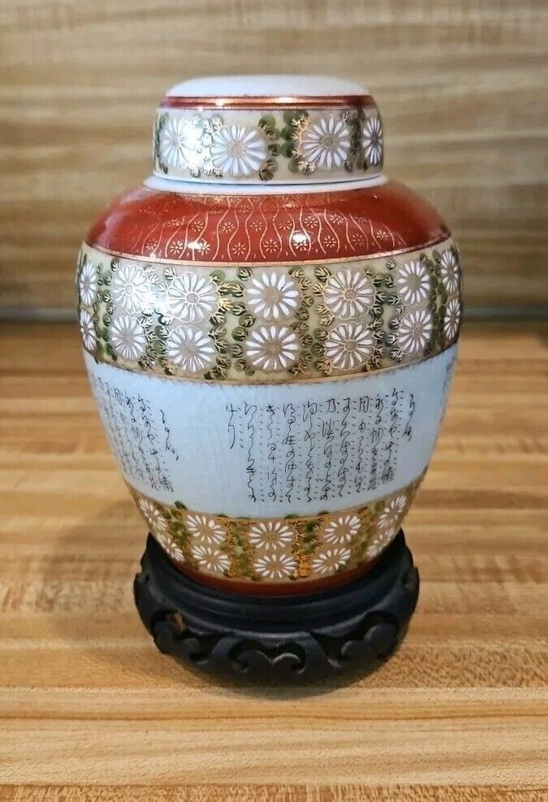 Vintage Japanese Ginger Jar Vase with Riser And Lid