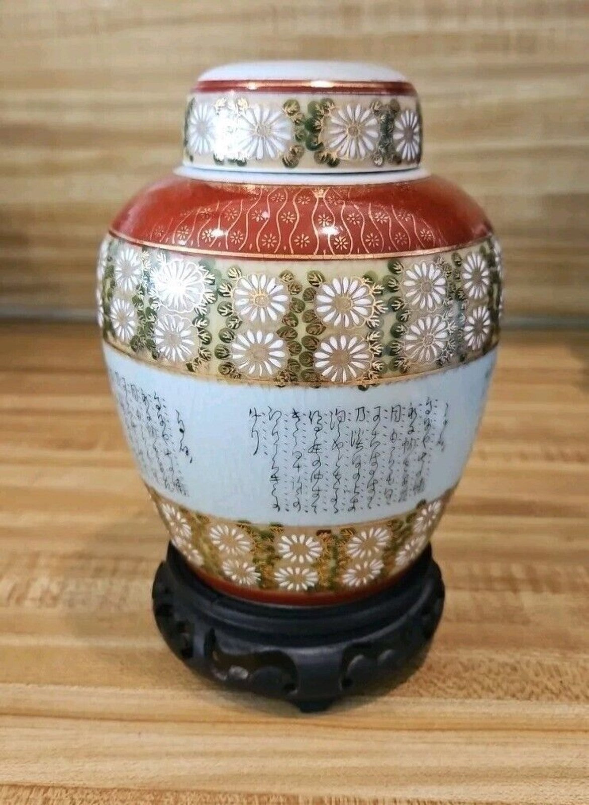 Vintage Japanese Ginger Jar Vase with Riser And Lid