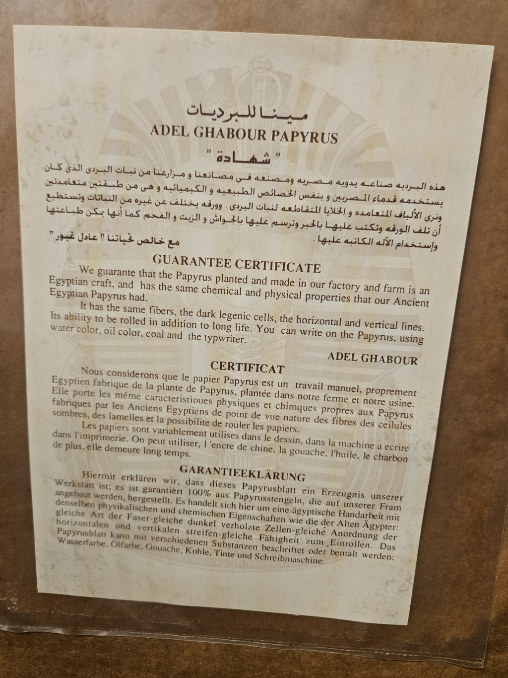 Framed & Matted Handmade Adel Ghabour Egyptian Papyrus W/ Certificate 34" X 26"