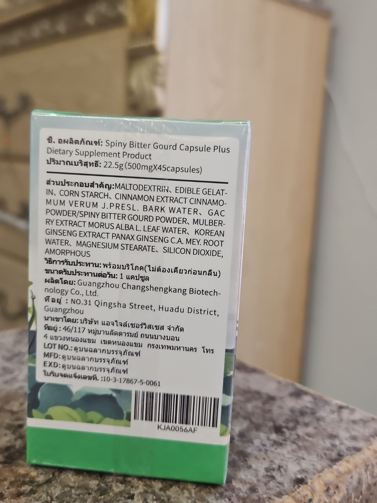 NIP Green bud Spiny Bitter Gourd Capsule Plus Dietary Supplement 500mg 45 Caps